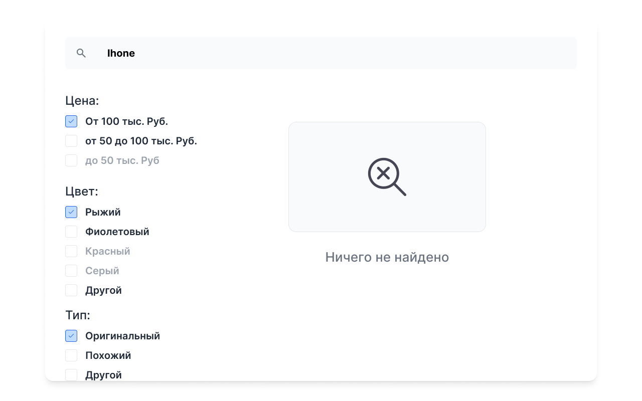 Схематичное изображение интернет-магазина с пустым результатом поиска